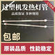 A3过塑机灯管发热管320封塑机A4塑封机过胶机 配件石英管加热管 得力3895专用灯管