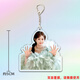Xiao Jiejiang a choisi la princesse un jing périphérique Lei Huayi Pendant Acrylique Transparent Ornement Internet Célébrité Keychain Fan Support Gift KKB11964