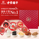 方家铺子燕窝鱼翅灵芝红参羊肚菌多拼礼盒 瑞气盈门珍品160g 送礼父母长辈