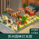 Manquxia Chinesische Bausteine ​​Suzhou Garden Hochtechnische Kalkül Männer und Frauen Bauserie versammelten Kinderspielzeuggeburtstag [Farbbox] mittelgroße Afang Palace-1283