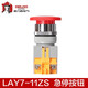 Delixi electrical emergency stop button Delixi control button LAY7-11ZS emergency stop self-locking LAY37 aperture 22MM LAY7-11ZS red