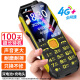 Newman (Newman) N99 three-proof mobile phone for the elderly 4G full network dual card dual standby large battery super long standby large characters loud big buttons mobile phone for the elderly spare function phone black