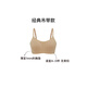 NEIWAI内外【优选】云朵无尺码文胸内衣女无痕无钢圈吊带背心非固定杯 【吊带】肤色 (适合A-D杯） 均码