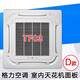 Suitable for Gree air conditioner ceiling unit TC01 TB07 T01 T08 TF03 TF03A air outlet panel A type T01/T08 complete set of panels - Please contact customer service for verification before placing an order.