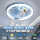 欧普照明（OPPLE）2025新款男孩卧室吸顶风扇灯360度摇头变频电机全光谱护眼LED宇航 9194火箭风扇灯 离线智能语音无