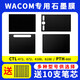 WACOM Original Digital Tablet Graphit Film CTL472 672 6100 Schatten PTH660 handbemalte Boardfilm PTH651 PTH850/851 Graphit Film Board Textur 0x0cm