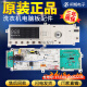 适用于小天鹅滚筒洗衣机电脑板TG90-14122DXG主板17138100002236 原装全新主板(质保2年)