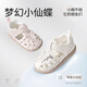 Shepherd Boy zapatos para niños pequeños 2025 Summer Nuevo hada original Fairy Fashion Sandalias de princesas SUMBRADAS SUGRADAS ABIEBAD