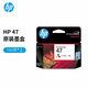
HP (HP) 47 ink cartridge original color *2 pieces suitable for hp4825 4826 4828 4829 4877 4925 4926 4928 4929 4977 4978 printer ink cartridge approximately 700 pages *2