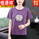 Hengyuanxiang offizielles kurzärärmiges T-Shirt für die Mutters Sommerkleidung für Frauen 2025 Neuer Stil mittleren Alters mittleren Alters und älteres modisches Hemd locker hellblau 7373 Modell M Empfohlen 95-105jin [Jin gleich 0,5 kg]
