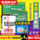 【京旗图书】【1389】新书陈阅增普通生物学第四版吴湘钰加同步辅导与习题集考研奥赛书 普通生物学