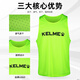 KELME卡尔美分队服足球训练背心球队对抗服儿童运动马甲成人团建号码服 彩蓝/白【后背无LOGO】 BX1002 XL（170-190cm）