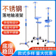 Lidakang [9276 personas alabadas] soporte de infusión móvil con soporte de goteo de rueda engrosado de acero inoxidable de acero inoxidable receptáculo de agua salada Botella Botella de cinco esquinas + 4 gancho + rueda universal