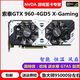 微星（MSI）GTX950 2G/960 4G/1050Ti 4G/750Ti电脑游戏独立显卡 索泰 GTX960 4G X-GAMING