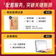 JD.com Entrega [Edición oficial] Ejercicios del capítulo + Preguntas de los años pasados] Prueba de contabilidad junior Documento Choque Choque ganador 33 2025 Preguntas de preguntas Preguntas de práctica Banco Debe practicar Preguntas de la Primera reunión de Certificación de maestro Fast Practicar Conceptos básicos de texto en línea Clase Zhilai Clase Choque oficial Ganador de 3+ Junior Prueba] 1300 Ejercicios + 16 conjuntos de documentos estándar Estándar Estándar Estándar Estándar Estándar Estándar