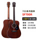 SAGA Saga Guitar Spruce Veneer SF700R Retro Color 40-inch Beginner Beginner Folk Guitar Gift Pack Teaching
