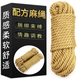 Misecret sm rope binding punishment props for men and women having sex with each other, adult sex toys, hemp rope 10 meters
