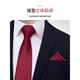 罗梅达尔（Rommedal）酒红色领带结婚新郎男拉链式感礼盒口袋巾领带夹袖扣套装 酒红色小条纹【礼盒套装】