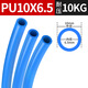Super PU high pressure tracheal hose air compressor air pump plastic pipe PU10*6.5 blue 100 meters