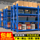 Étagère xushansi étagère à plusieurs couches entrepôt de stockage multicouche étagère de garage ménage de garage de cargaison de carte d'affichage en fer.