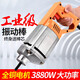 XMSJAIBODUO单相220v手提式混凝土振动棒震动器建筑工具插入式水泥振 3880W+35型1.2米棒