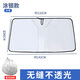 Sanqihu Automobile Sunshade Insulation Sunshade Curtain Interior Foldable Front-Shift Windmill Window Shading Artifact Large Size 679A