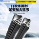 Geely Special Special Bess Wiper 11-слойный стеклоочиститель Emgrand EC718 Vision x3/X6 Boyue Pro King Kong 2 Emgrand 11-слойная пара стеклоочистителей Emgrand GL [no Год] B5 24+16
