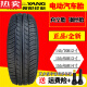 醉米德国进口品质电动汽车四轮朝阳轮胎14570r12真空轮胎15565r131556 1655512百威真空钢丝胎气嘴