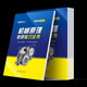 1812 people Feilun Brother 2026 mechanical postgraduate entrance examination review book mechanical principles/mechanical design postgraduate entrance examination auxiliary machine design complete set of five books (review the entire book + 680+ hand