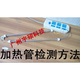 Ni Zhier Customized A3 Deli Gude Jindian Qixinhuanda Asia Pazifik Lei Shengyi Gao Kaiming Plastikmaschinenlampe Heizrohr plus Deli A3 3895 Speziallampen -Upgrade -Preis