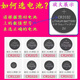
XMSJ selfie stick button battery Bluetooth remote control CR1632/2025/1220 electronics are suitable for Xiaomi Huawei CR12201