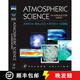 现货 大气科学 Atmospheric Science: An Introductory Survey