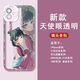 Shanghan Medicine House Girl's Whispering Mobile Case mignon Cartoon Cartoon Twodimension Figure Cadeaux créatifs périphériques pour les amis -Q14404 Transparent Shell Oppoa58