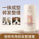 Pet dog broken hair gel Yorkshire Maltese special broken hair finishing and styling artifact anti-tear broken hair cream 40g