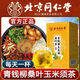 
Beijing Tongrentang Corn Shave Tea Mulberry Leaf Green Money Willow Tea Reduce Weight and Swelling Stay Up and Stay Up for Health Tea Bags 1 Box Experience Pack