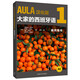 AULA Spanish for Everyone 1 Teacher's Book A1 Chinese Version