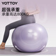 yottoy yoga ball thickened explosion-proof anti-slip fitness ball special midwifery for pregnant women beginners female elastic training ball