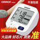 Omron [Официальный флагман прямых магазинов] Измеритель артериального давления измеритель артериального давления U724J/U726J Высокая точность [Стандартная модель] U724J+ Батарея