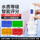 Linshang high-precision water quality detector multi-functional pen-type TDS conductivity meter household pure tap water test LS310 can measure six indicators, national metrology certification