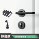 
He Jiangong black door lock bedroom universal indoor solid wood door split door lock modern simple magnetic door handle C style Y9901 straight handle whole set of locks (magnetic lock body) + hinge door suction