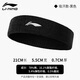 Li Ning sports headband men and women headband anti-perspirant belt forehead strap running sweat guide basketball sweat turban widened headband [Hot selling classic] black