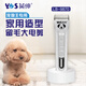 Yingshen dog pet electric clipper Teddy Bichon Corgi Samoyed pet shaver electric clipper pet supplies 9870 9.6mm+13mm cutter head set
