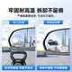 
Baseus car rearview mirror small round mirror reversing auxiliary mirror wide angle adjustable blind spot reversing artifact adapted to su7 [two pieces] curvature 150 wider field of view