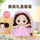 Snaen (Snaen) Dongji Doll Детские игрушки девушки 7-14 лет Детский день рождения подарок Принцесса играет в домашнюю куклу