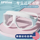 SPXINE myopia swimming goggles high definition anti-fog waterproof women's diving belt degree custom large frame professional goggles transparent white transparent myopia goggles - 0-1000 degrees optional can be customized
