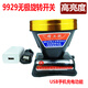 9929 Versión de Seiko de Guangming Quadry Brightness Strong Bald Lamp Lucining Lighting Flaylight Lighting Iluminación 9929-Corre de alto brillo-brillo-huang Guang