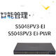 华三（H3C）LS-5024PV5/5048PV5-EI-PWR/S1248口千兆POE网管汇聚交换机 3层核心交换机S5560X-30F-EI