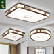 Heliang Neues chinesisches Holz im chinesischen Stil Massives Holz Wohnzimmer Deckenleuchte High-End-Atmosphäre Schlafzimmer Leichtes chinesisches Stil Zen Hall Lampe 9896 Gold Seidensandelholz-96*68 cm-Rektangle-Three Farben