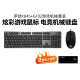 键鼠套装K845+g502机械键盘鼠标电竞游戏办公打字G402/G102 K845+G102白色+大桌垫 全新 龙华茶轴
