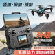 LCD remote control with screen, high-definition aerial photography drone, brushless optical flow hovering quadcopter, children's toy KY605S-single battery remote control + three cameras + obstacle avoidance